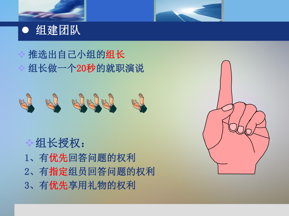 管理者的角色认知(同名502)课件.ppt_第2页