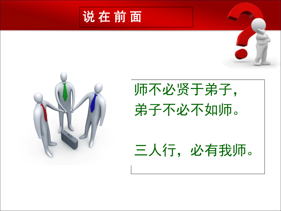 网络营销教程课件.ppt_第3页