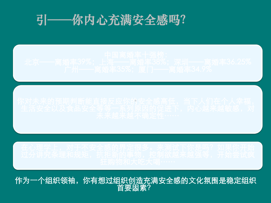 胖东来的企业文化课件.ppt_第3页