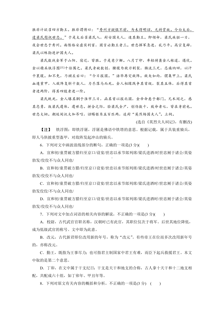 新高考语文二轮复习-十七-语用+文言文+名句默写含解析.doc_第3页