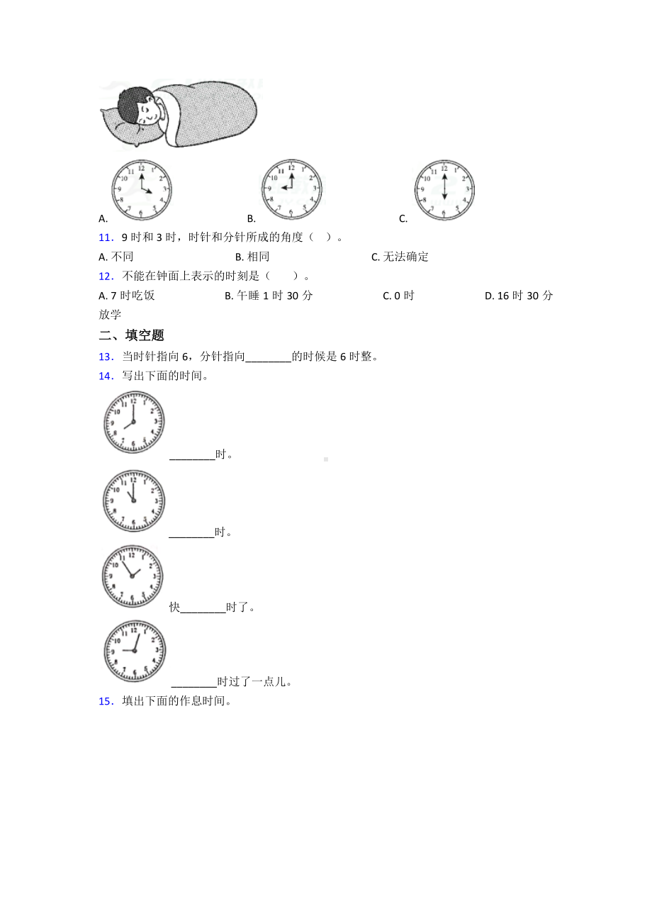 昆明市一年级数学上册第七单元《认识钟表》单元检测题(包含答案解析).doc_第2页