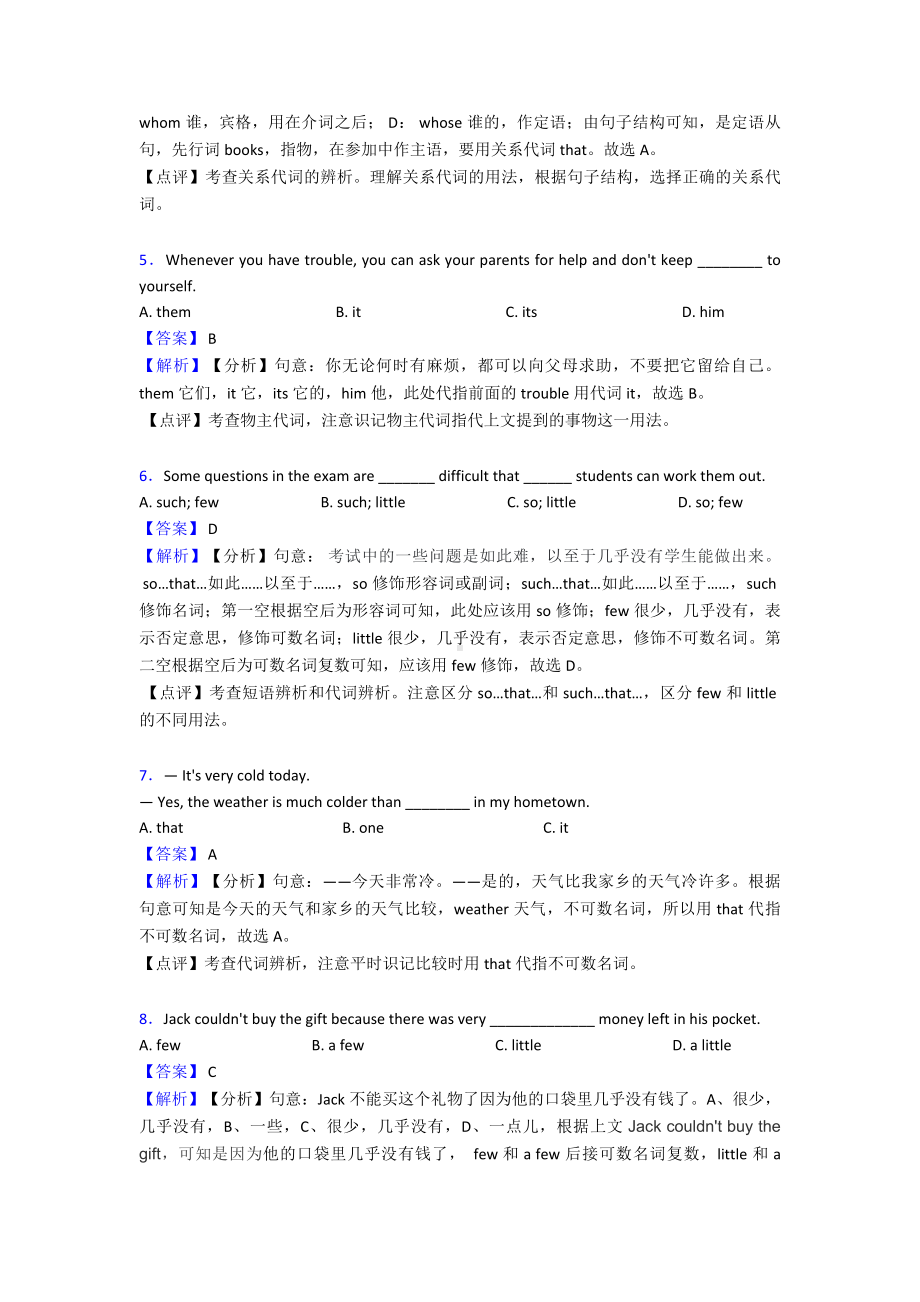 最新中考英语代词练习题及答案.doc_第2页