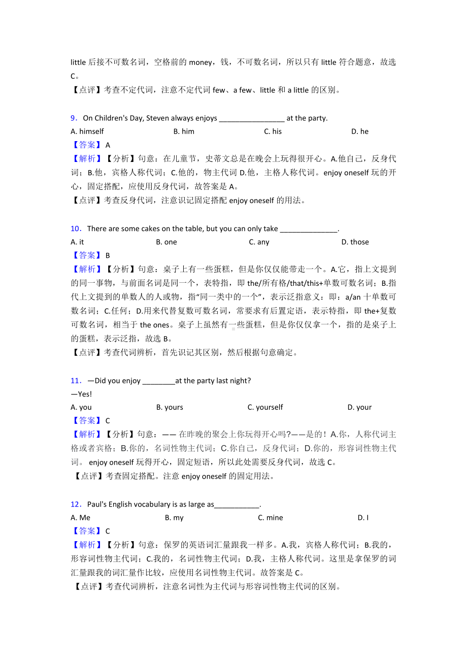 最新中考英语代词练习题及答案.doc_第3页