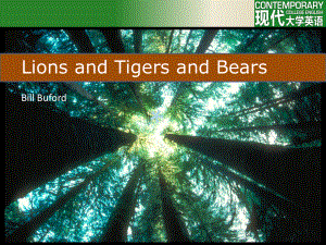 精读4unit4tigers-and-lions教学讲解课件.ppt