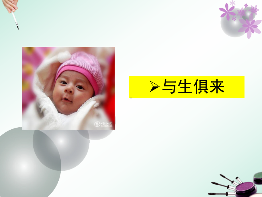 疼痛评估与控制管理术后课件.ppt_第2页