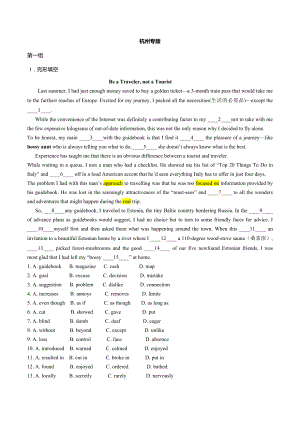 最新中考英语复习冲刺之重难题型组合训练.doc