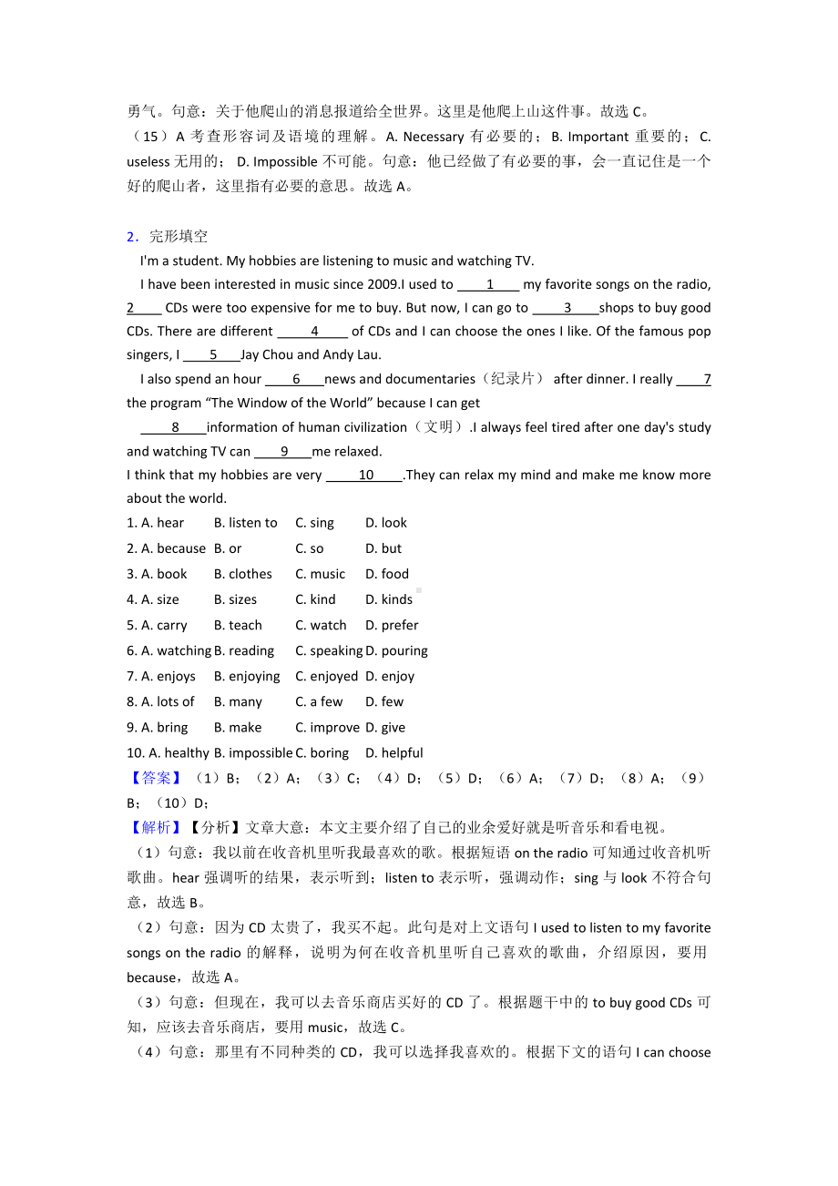 最新-英语八年级英语下册完形填空20(附带答案解析)经典1.doc_第3页