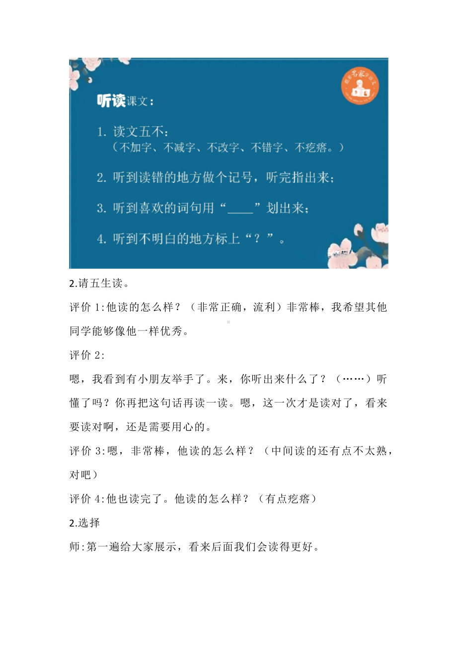 语文新课标背景下的创新教学：三下《我不能失信》教学设计（详案）.docx_第3页