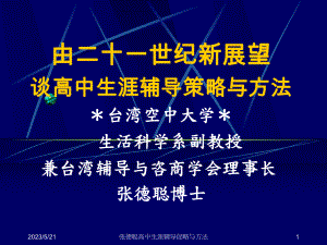 监控摄像机维修与保养方法课件.ppt