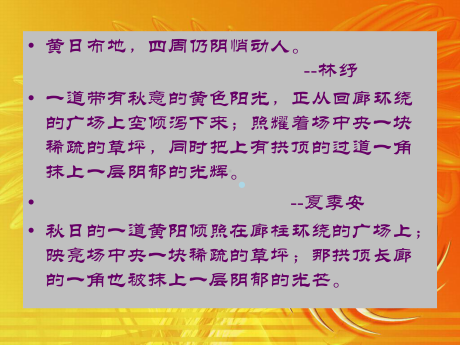 第六章文学翻译赏析课件.ppt_第3页