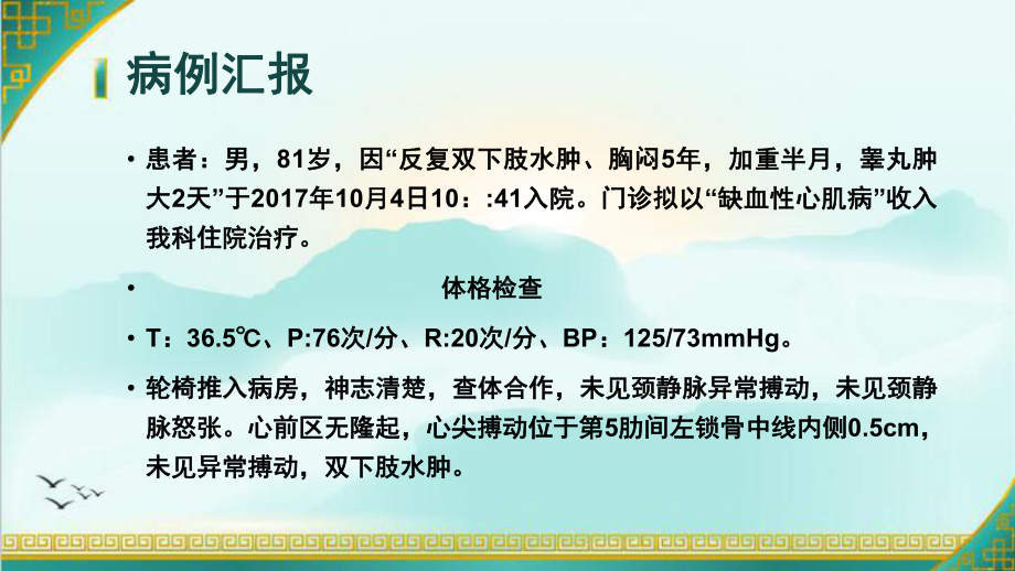 男性导尿病人漏尿的护理教学课件.pptx_第3页