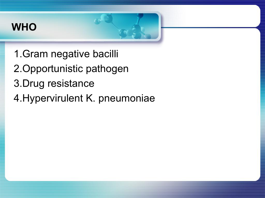 肺炎克雷伯菌课件.ppt_第2页