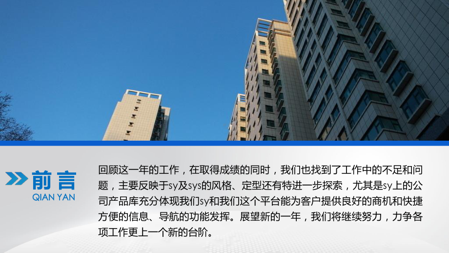 经典蓝色商务办公工作汇报通用模板通用课件.pptx_第2页