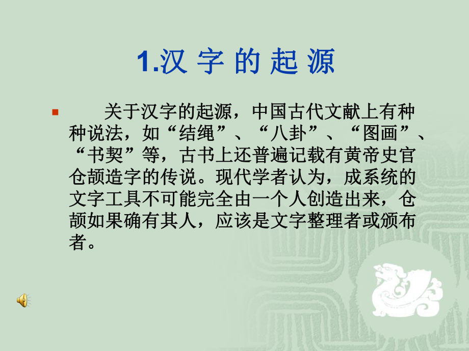 高中历史必三专二古代书法人民版课件.ppt_第2页