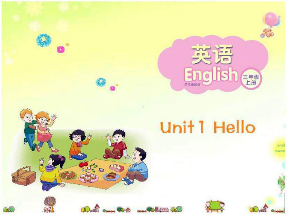 苏教译林版英语三年级上册Unit-1-Hello课件.ppt_第1页