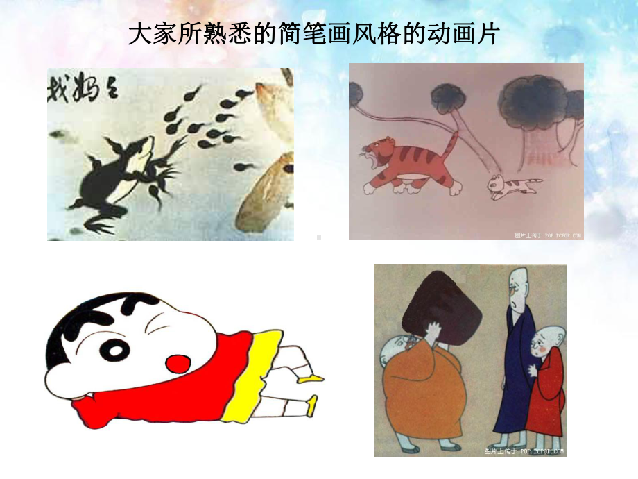 简笔画概述课件.ppt_第2页