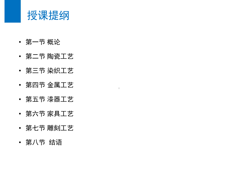 第十章明代的工艺美术课件.ppt_第3页