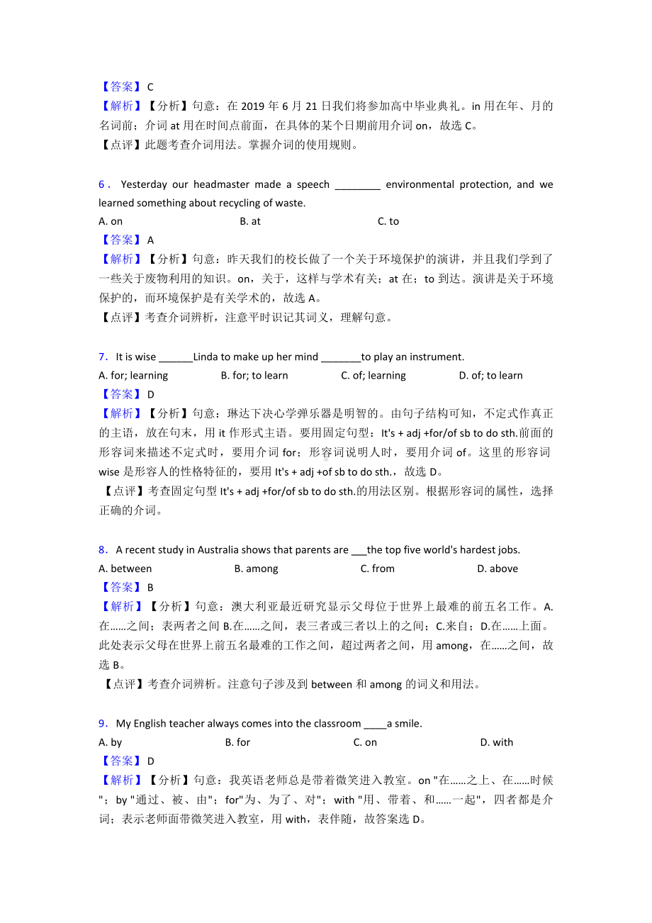 最新中考英语试卷分类汇编英语介词(及答案).doc_第2页