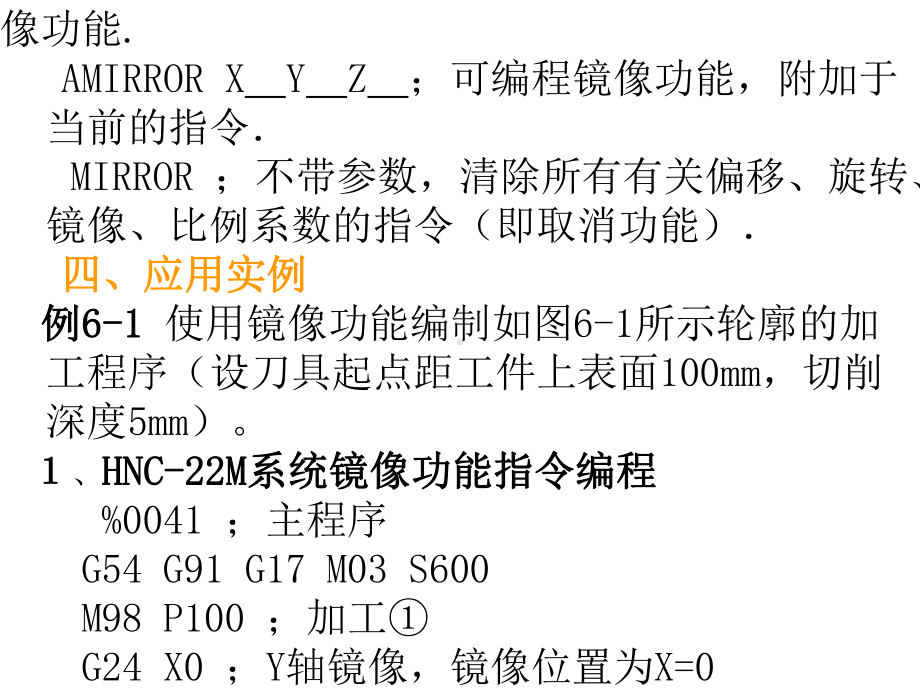 第六章-其它辅助功能指令课件.ppt_第3页