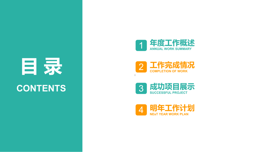 绿色健康生态农业农产品模板通用模板课件.pptx_第2页