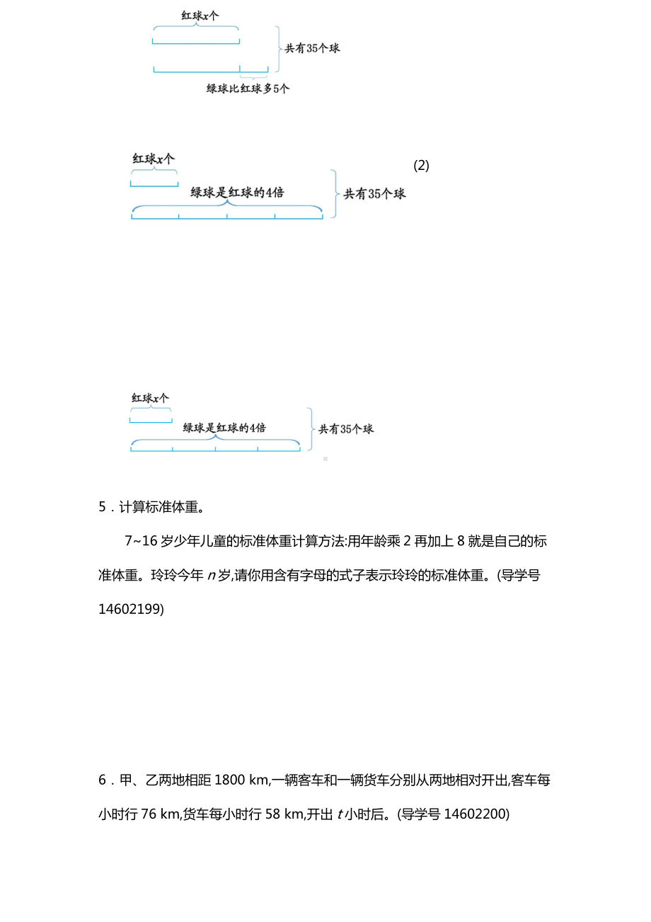 最新人教版五年级数学上册《第五单元测试卷(二)》含答案.docx_第3页