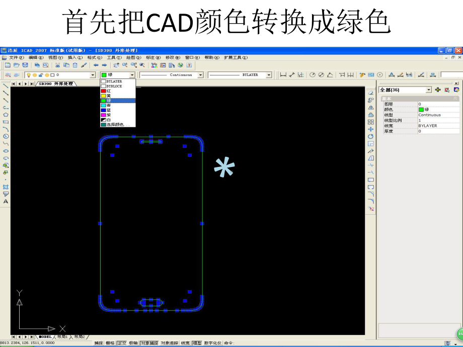 精雕软件编程入门课件.ppt_第1页