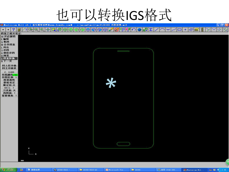 精雕软件编程入门课件.ppt_第3页