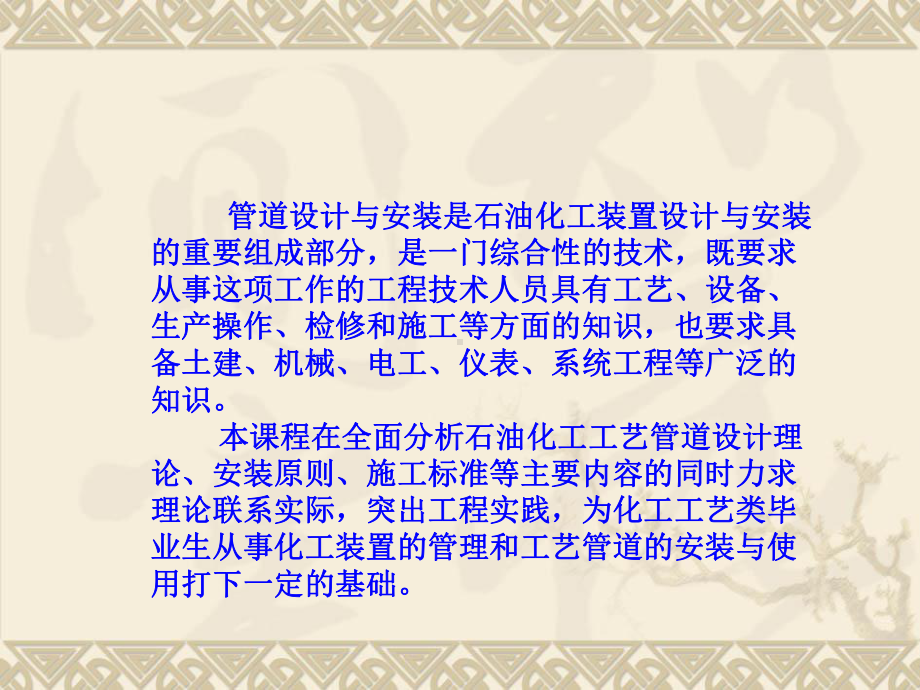 管子与管件课件.ppt_第3页