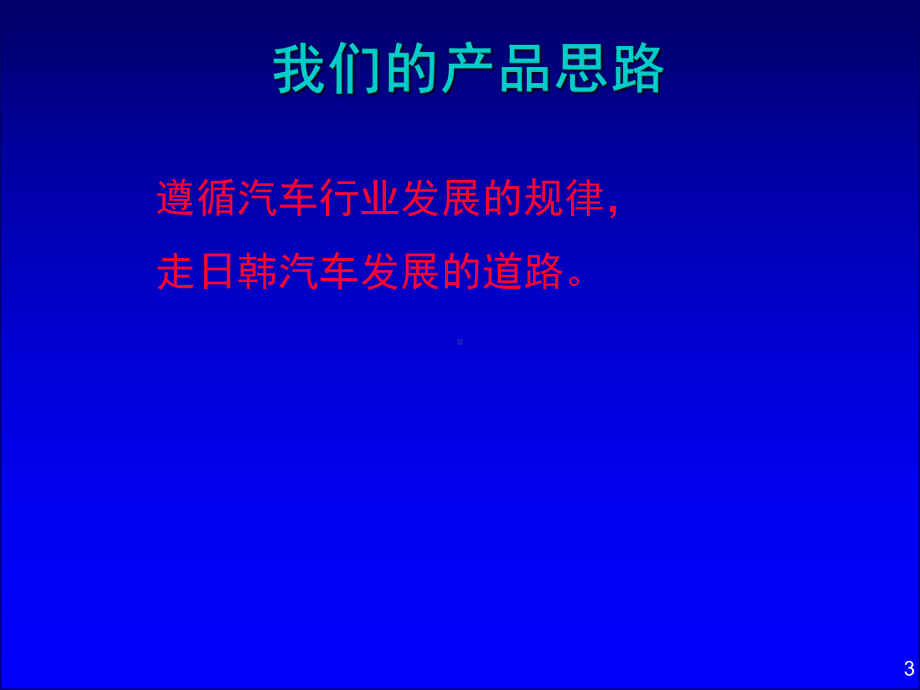 经典APQP教材课件.ppt_第3页