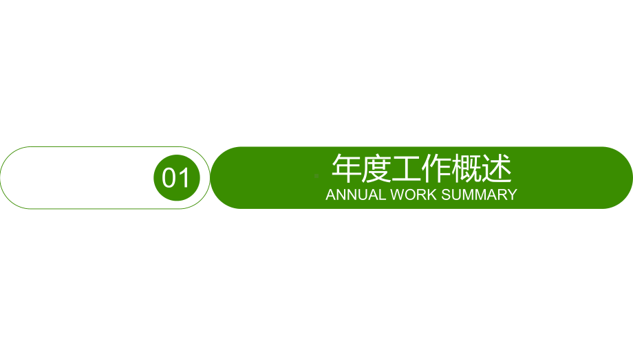 绿叶地球科技能源环保节能公益模板通用课件.pptx_第3页