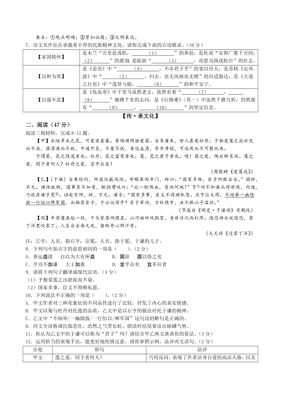 2023年广东省深圳市龙华区中考二模语文试卷+答案参考.docx_第2页