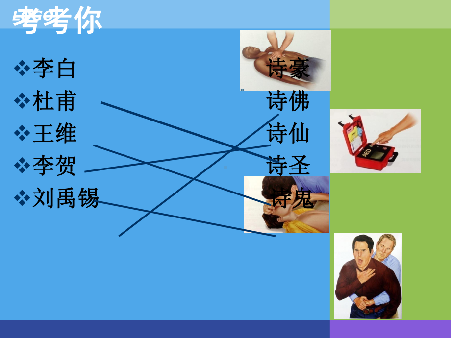 茅屋为秋风所破歌(课堂)课件.ppt_第1页