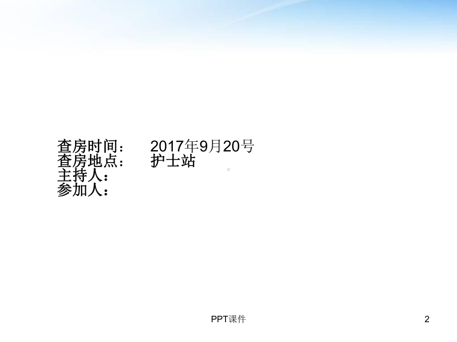 腓总神经损伤-课件.ppt_第2页