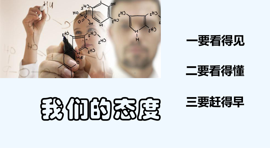 翻转课堂讲座-课件.ppt_第3页