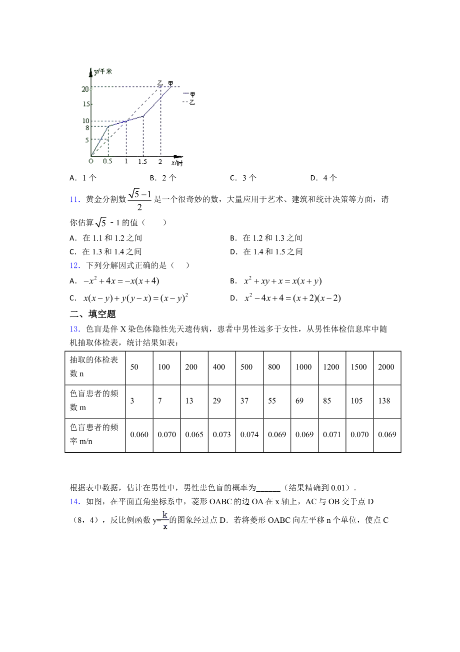 最新九年级数学下期末试卷及答案.doc_第3页