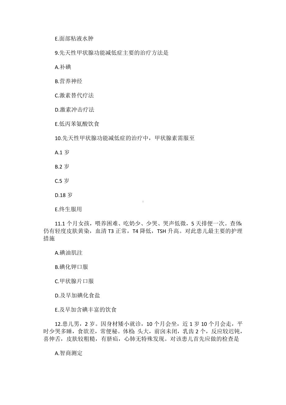 新生儿护理试题及答案.docx_第3页