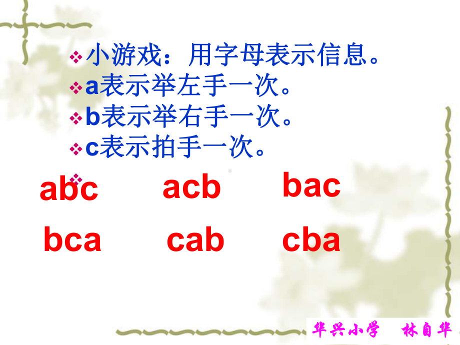 用字母表示出正方形、正方形的面积公式课件.ppt_第1页