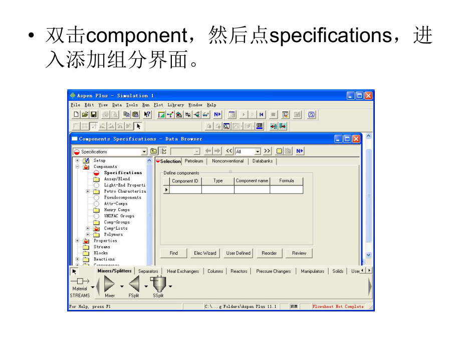 精馏塔的模拟课件.ppt_第3页