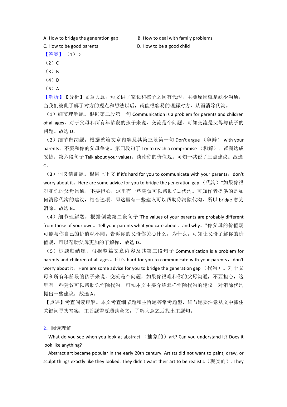 最新中考英语阅读理解难题及答案(同名818).doc_第2页