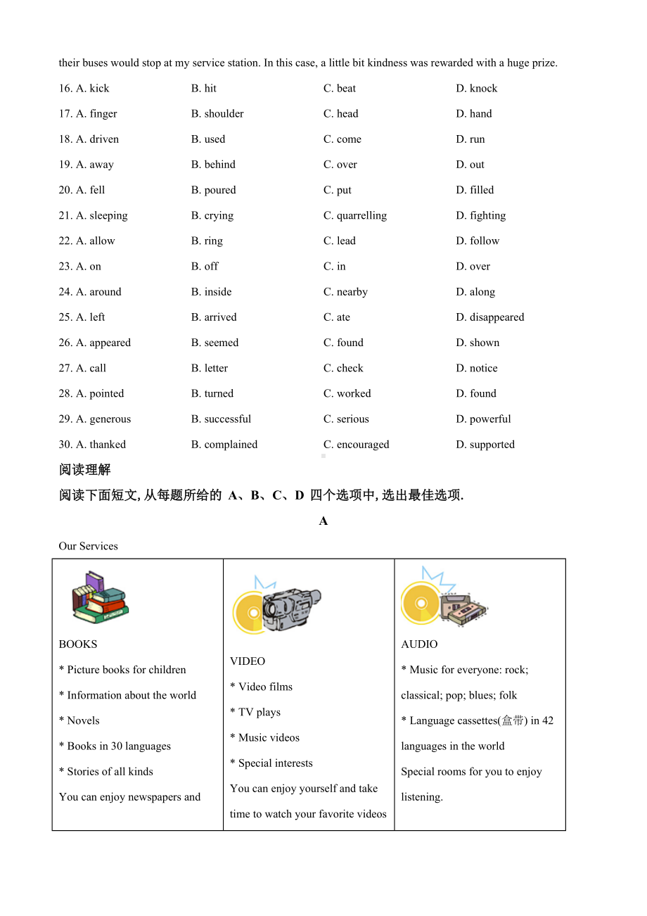 最新中考第一次模拟检测《英语卷》解析版.doc_第3页