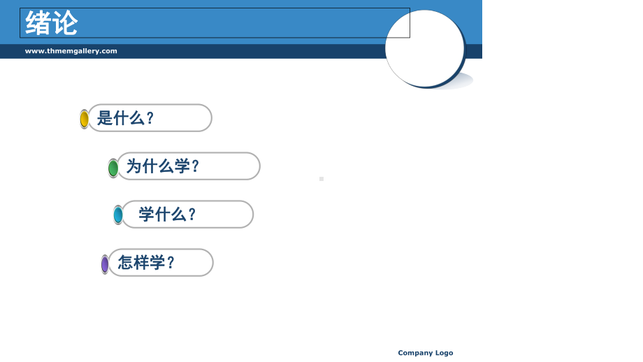 第一讲学前特殊儿童教育绪论、概述课件.ppt_第3页