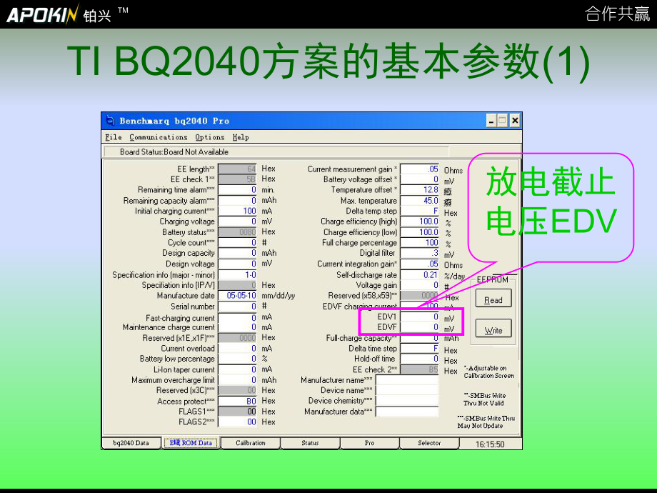 笔记本电脑电池方案介绍课件.ppt_第3页