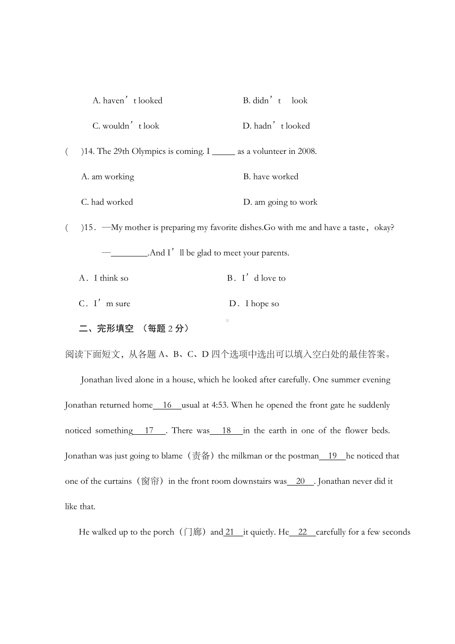 暑假班初升高英语试卷及答案.doc_第3页