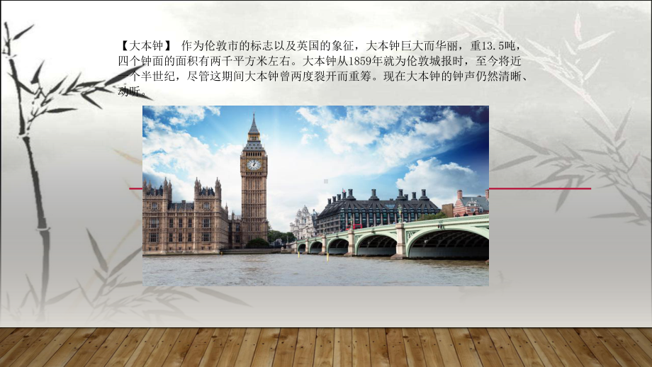 英国文化习俗概述-课件.ppt_第2页