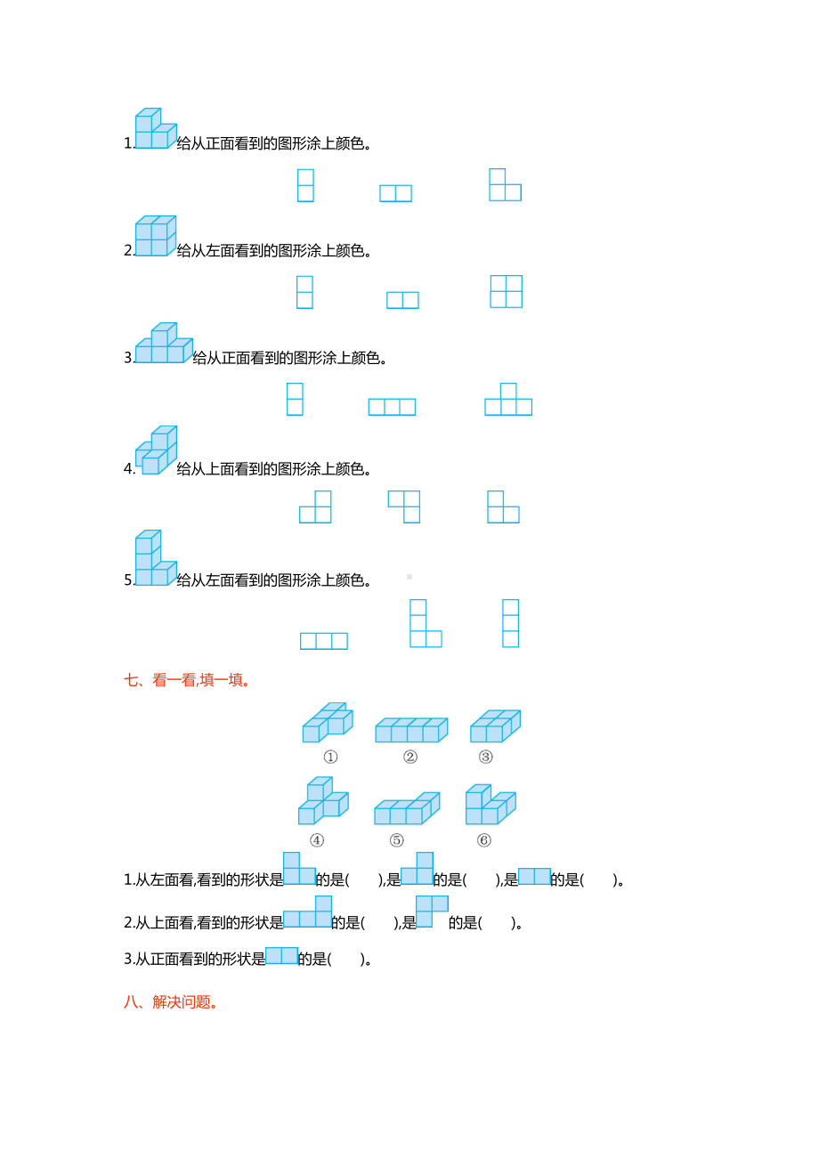 最新（五四制）青岛版四年级数学上册《第六单元测试卷(A)》附答案.doc_第3页