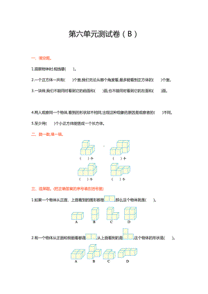 最新（五四制）青岛版四年级数学上册《第六单元测试卷(A)》附答案.doc