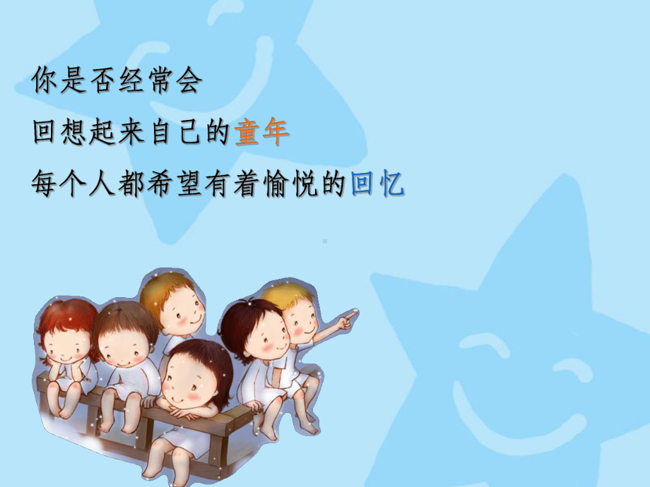 第九章1托幼机构保育环境的创设课件.ppt_第2页