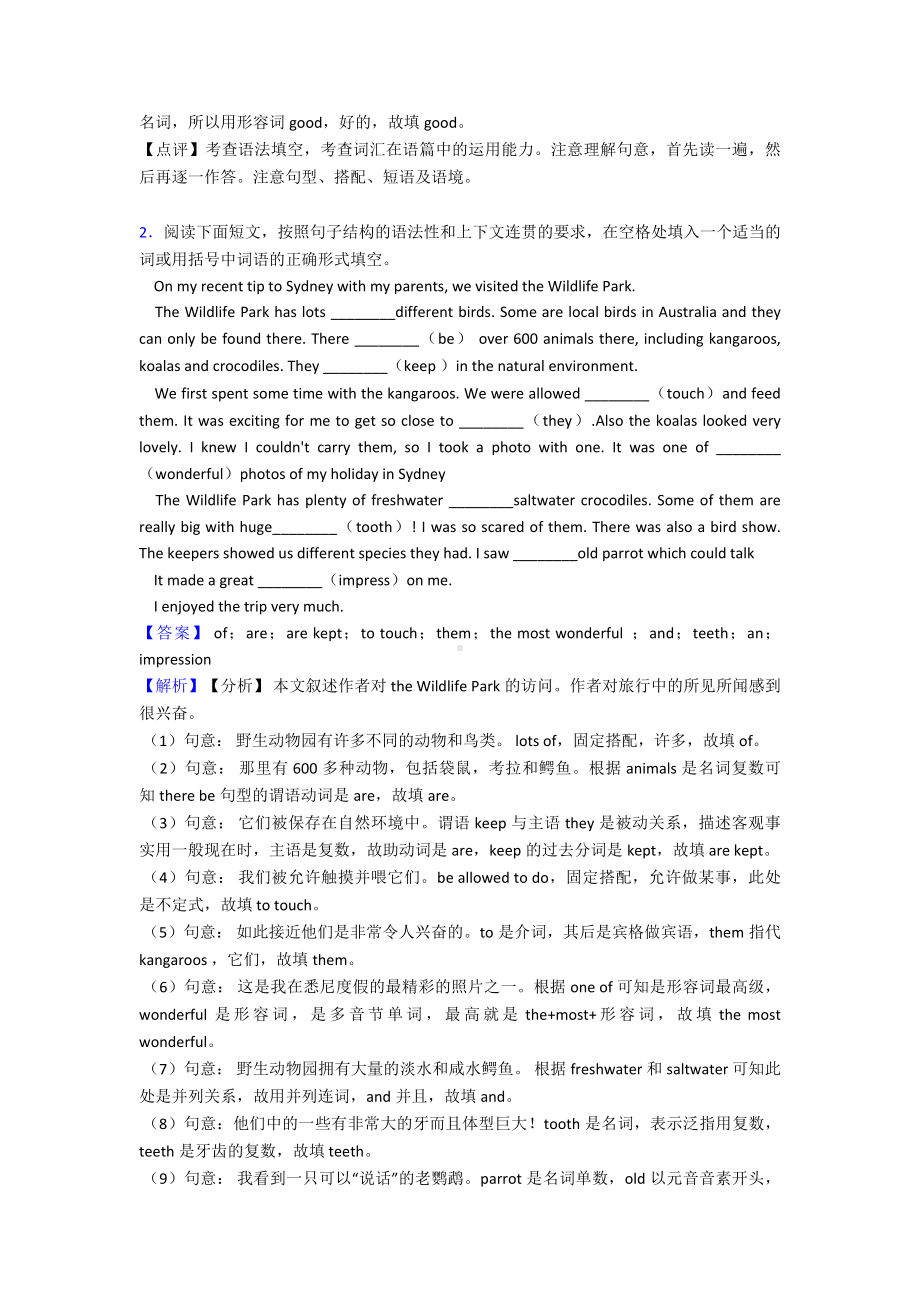 最新-八年级英语下册语法填空培优训练(附解析)经典.doc_第2页