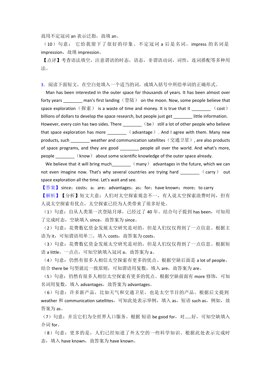 最新-八年级英语下册语法填空培优训练(附解析)经典.doc_第3页