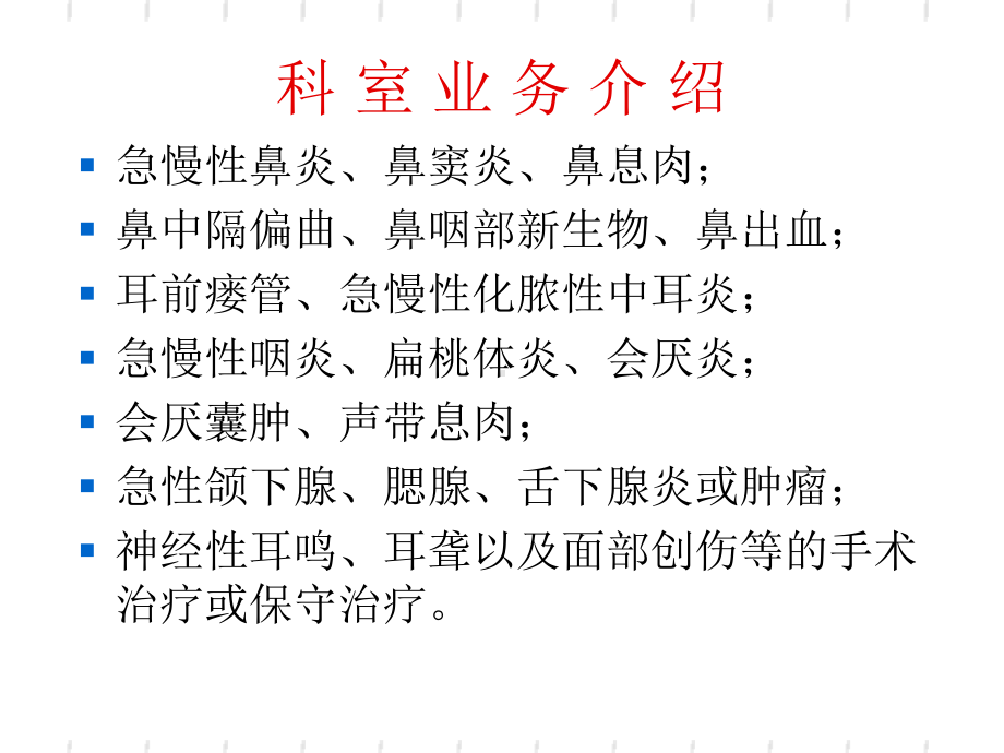 老年性耳鸣耳聋的防治-课件.ppt_第3页